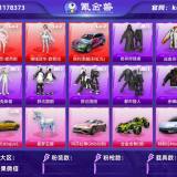 优选商品