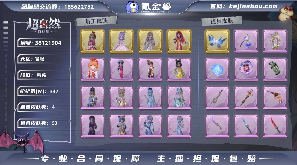 金色皮肤数量: 4 紫色皮肤数量: 17 ...