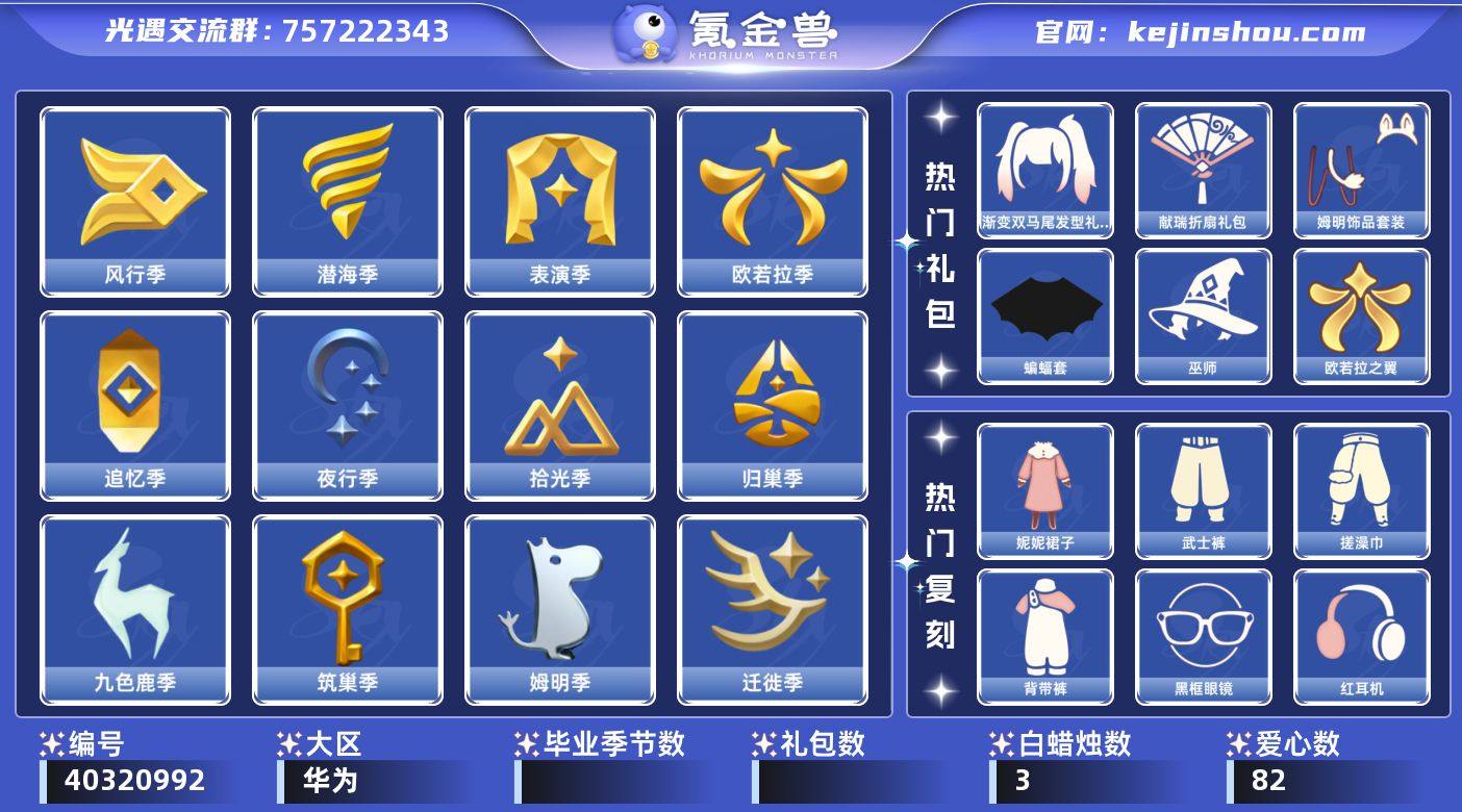 账号类型: 手机账号 季节已毕业: 风行季...
