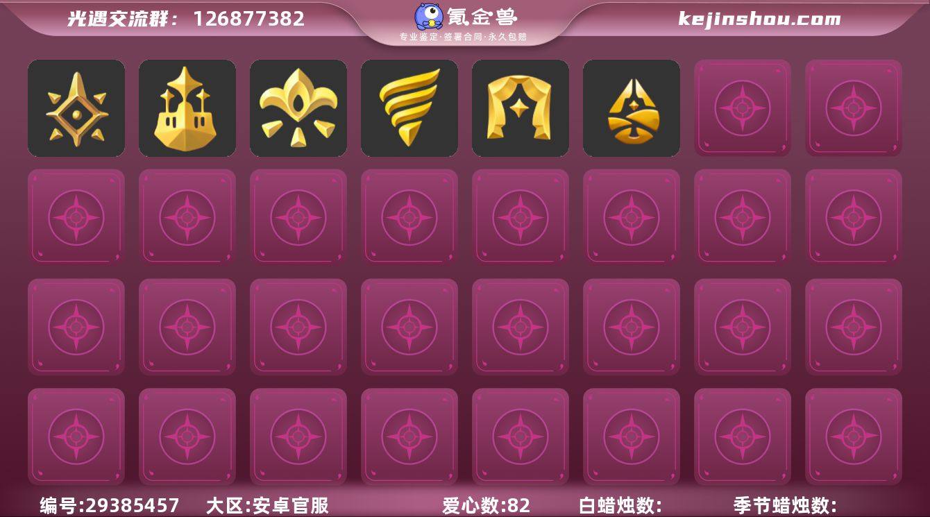 "亮点:全地图毕业 6季节20礼 白枭 阿...