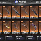 优选商品