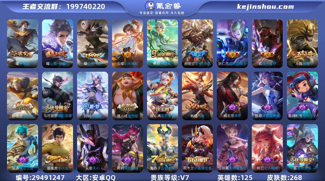 DB4577 安卓Q 可改实名可转区 V7...