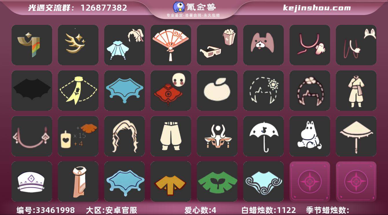 账号类型: 手机账号 季节已毕业: 彩染季...