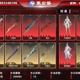 优选商品