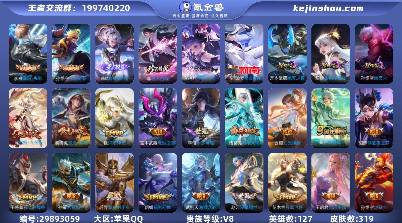 可二次【店主推荐捡漏号！可直接换绑】苹果Q...