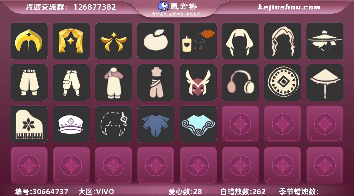 账号类型: 手机账号 季节已毕业: 圣岛季...