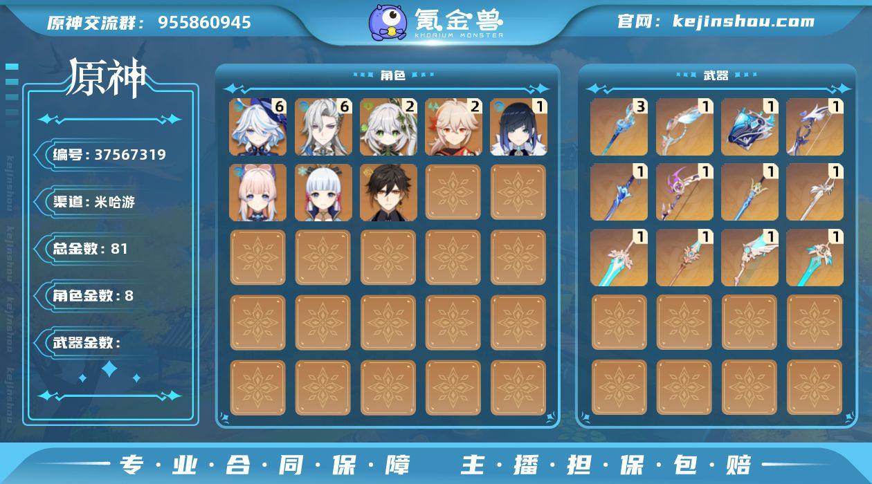 81黄   风元素：2命枫原万叶, 2命温...