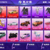 优选商品