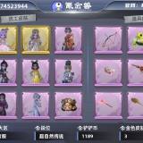 优选商品