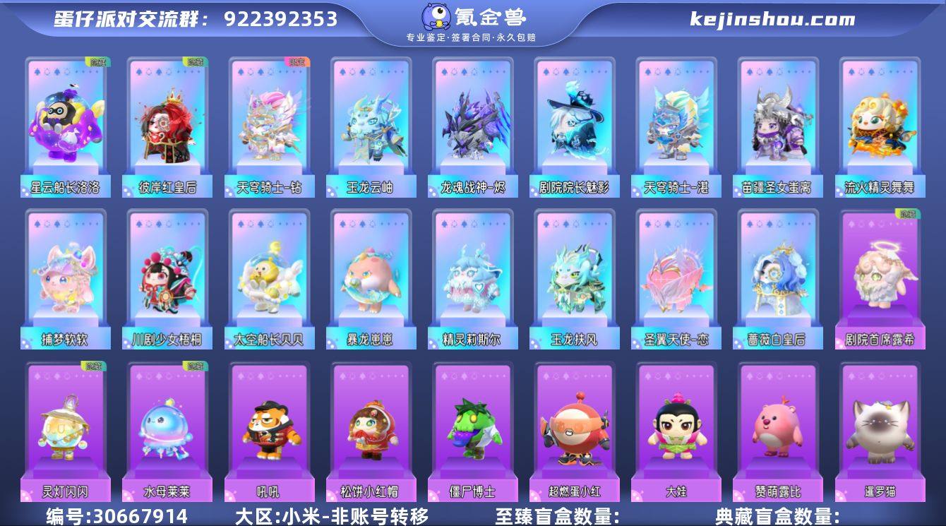 账号类型: 手机账号 段位: 三阶鸡蛋 热...