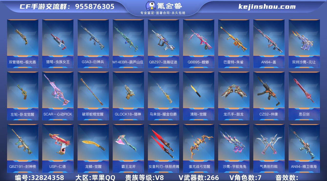 实名: 可修改 贵族等级: V8 v武器:...