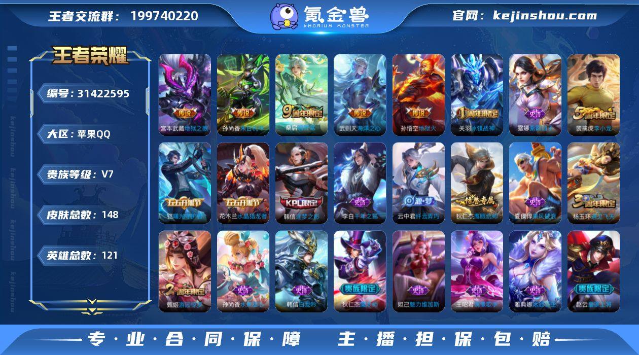 连体号 和平
苹果Q-V7-尊贵铂金II段...