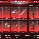 优选商品