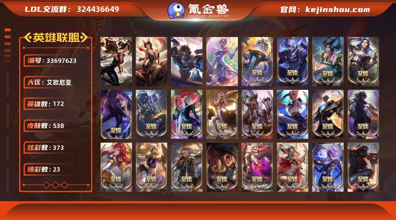 t40020【艾欧尼亚】殿堂传奇卡莎 殿堂...