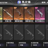 优选商品