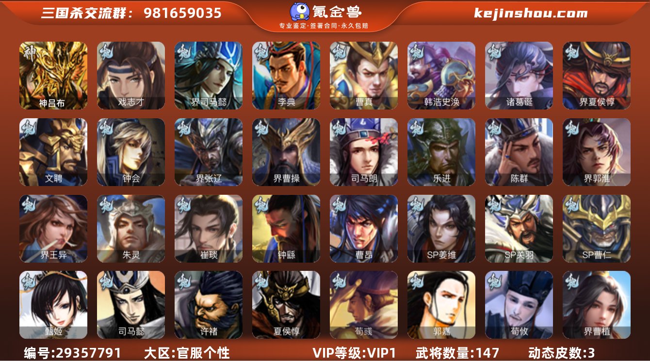 VIP等级:VIP1 官阶:先锋将军 史诗...