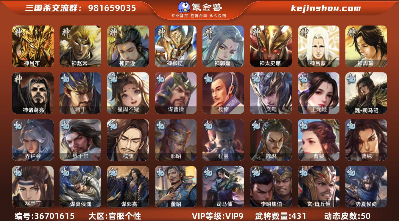 VIP等级: VIP9 官阶: 大将军 武...