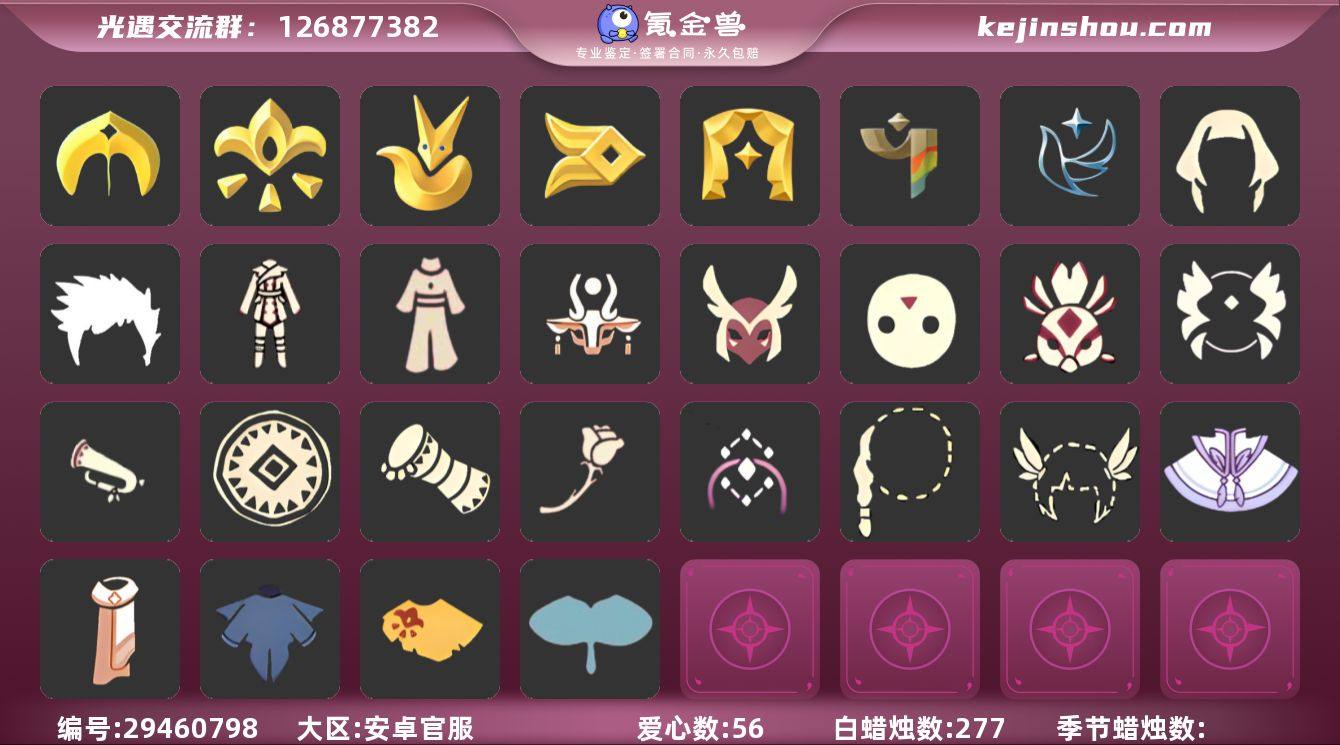 蜡烛数量:277 爱心数量:56 翼数量:...