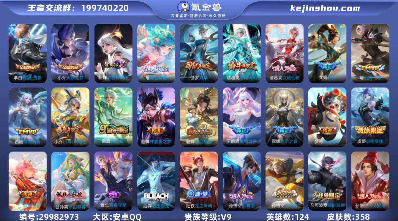 实名: 可修改 贵族等级: V9 英雄数:...