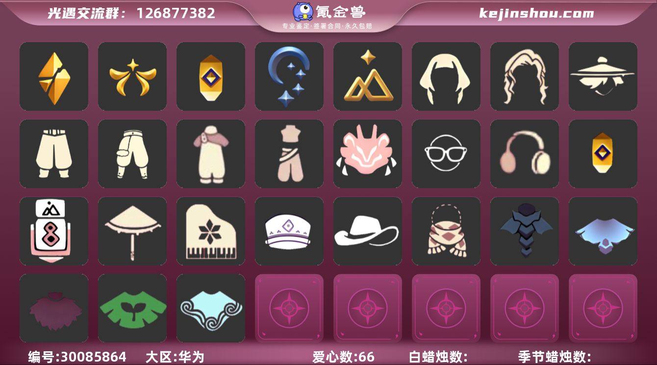 华为 手机账号 1珍稀物品 5毕业季 3毕...