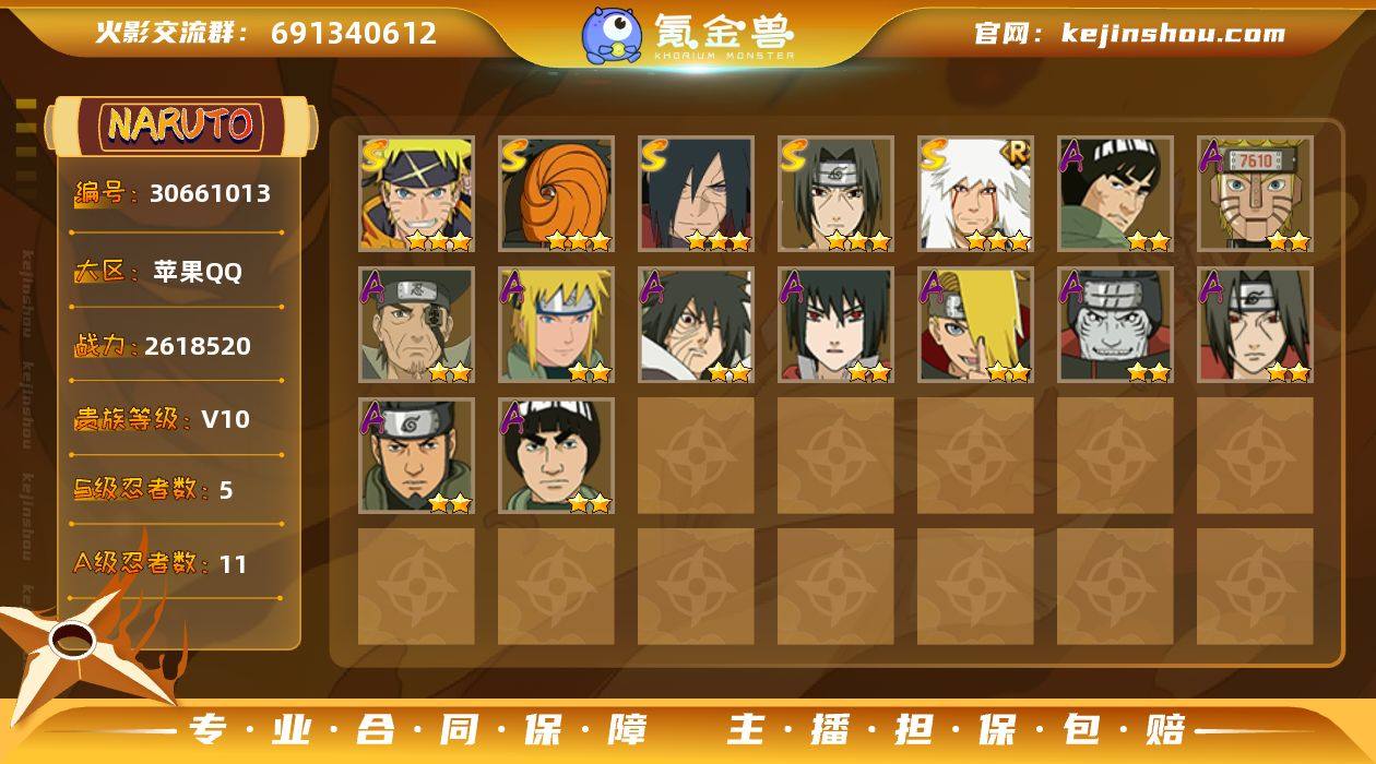 JXWL-033688768 v10/会谈...