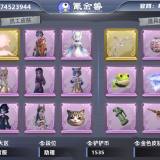 优选商品