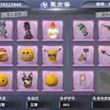优选商品