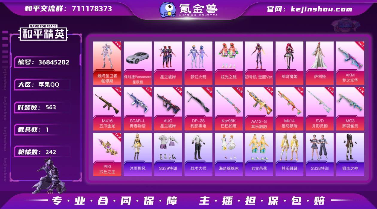 xy 【78345热力值】【18王牌】【6...