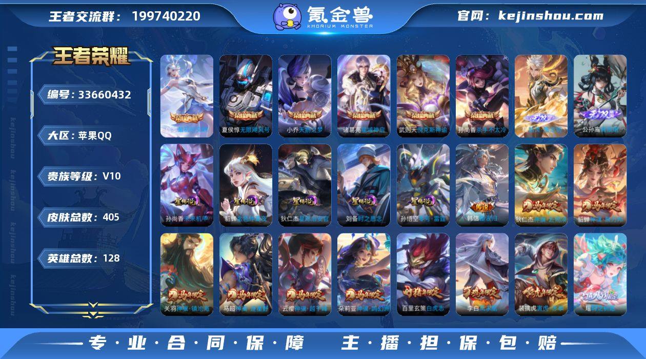0BDZEZ不可二次V10"402皮肤v1...