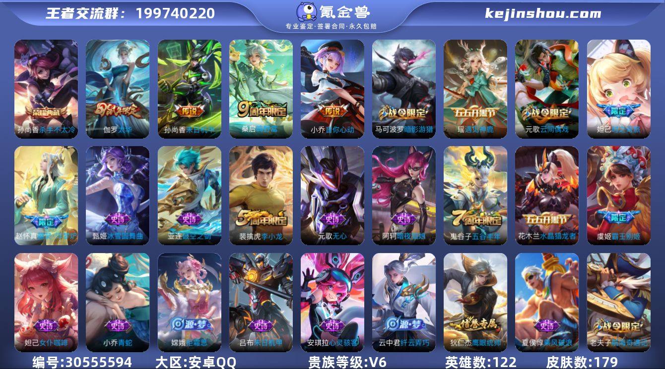 实名: 可修改 贵族等级: V6 英雄数:...