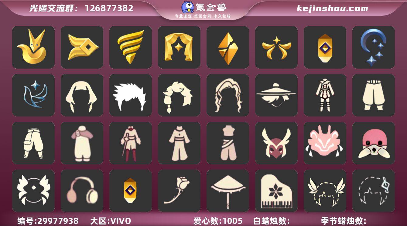 VIVO 手机账号 3珍稀物品 9毕业季 ...