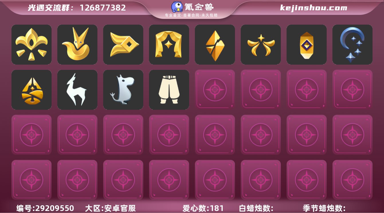 区服：国服安卓官服,登入方式：手机【14季...