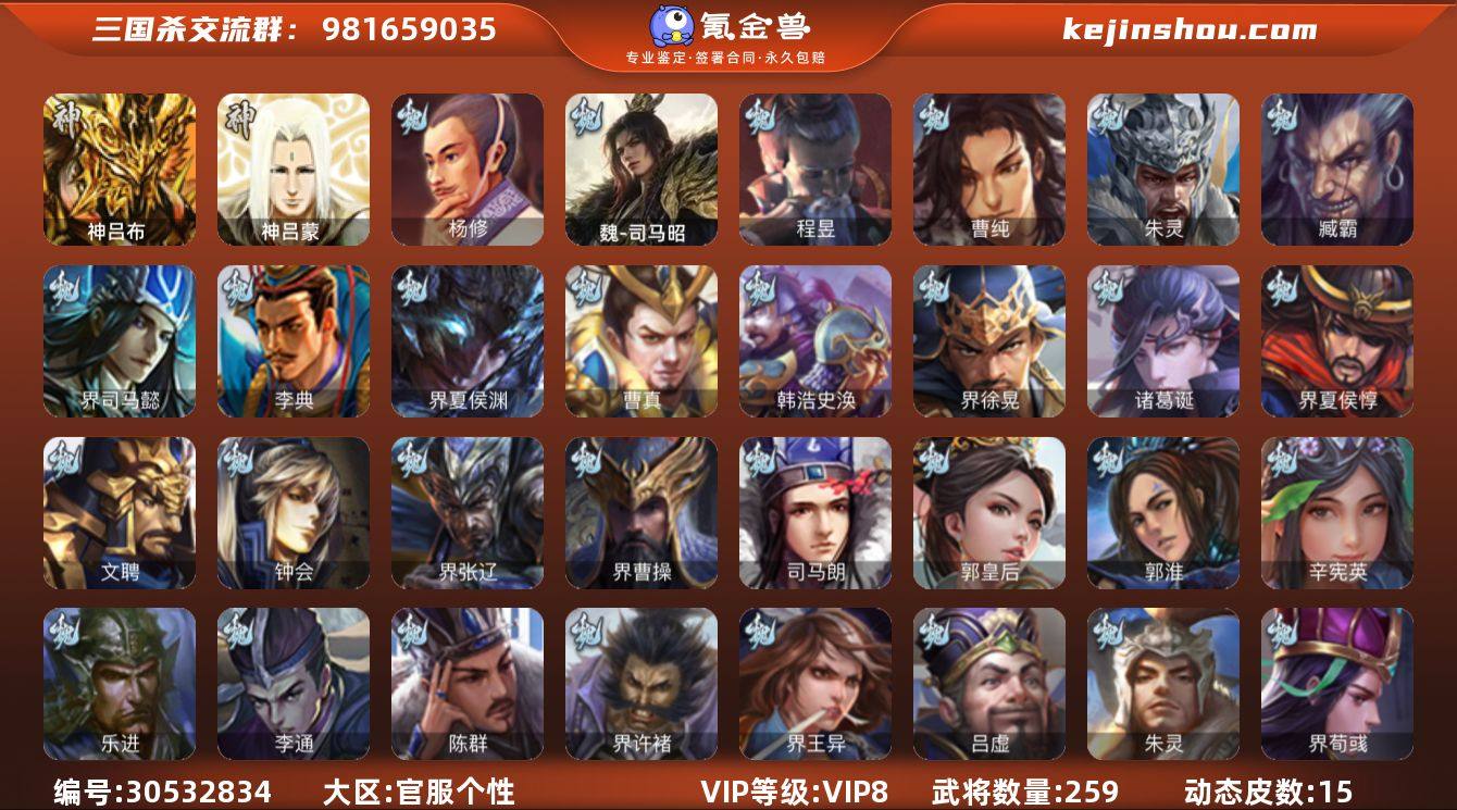 VIP等级: VIP8 官阶: 骠骑将军 ...