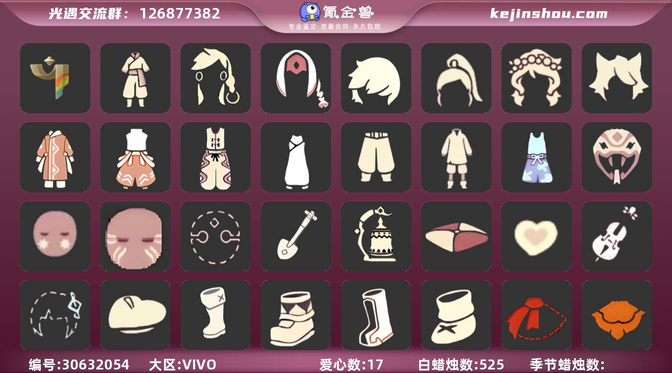 编号S012    vivo服      ...