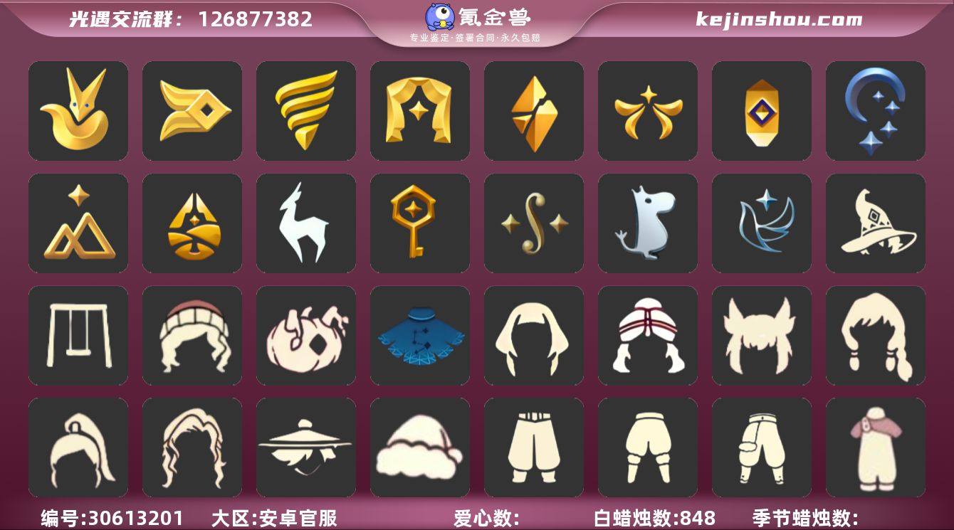 15季玫瑰花白枭巫师帽蝙蝠套装搓澡巾秋千红...