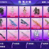 优选商品