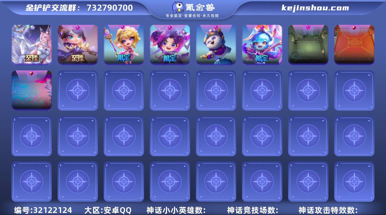 MCK628321 【卓越至臻不朽阿狸💖9...