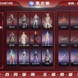 优选商品