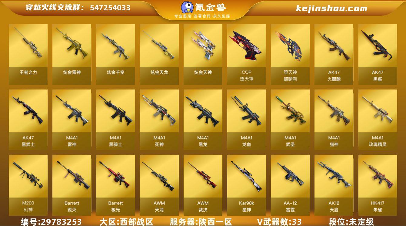 002:12833ZY可二次【陕西一区-陕...