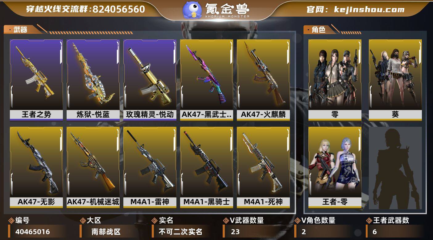 南部战区（湖南一区）ys【多装备练手爆破号...