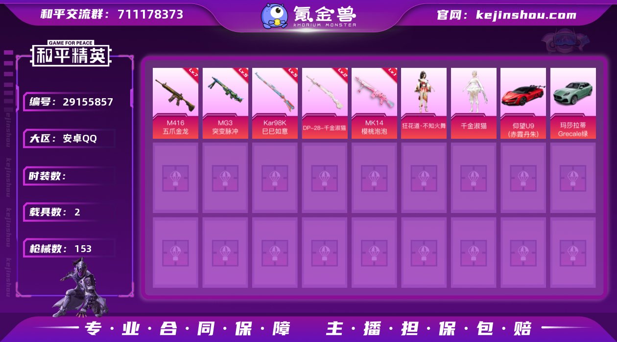 GH6113 安卓Q 可二次 2载具2粉装...