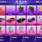 优选商品