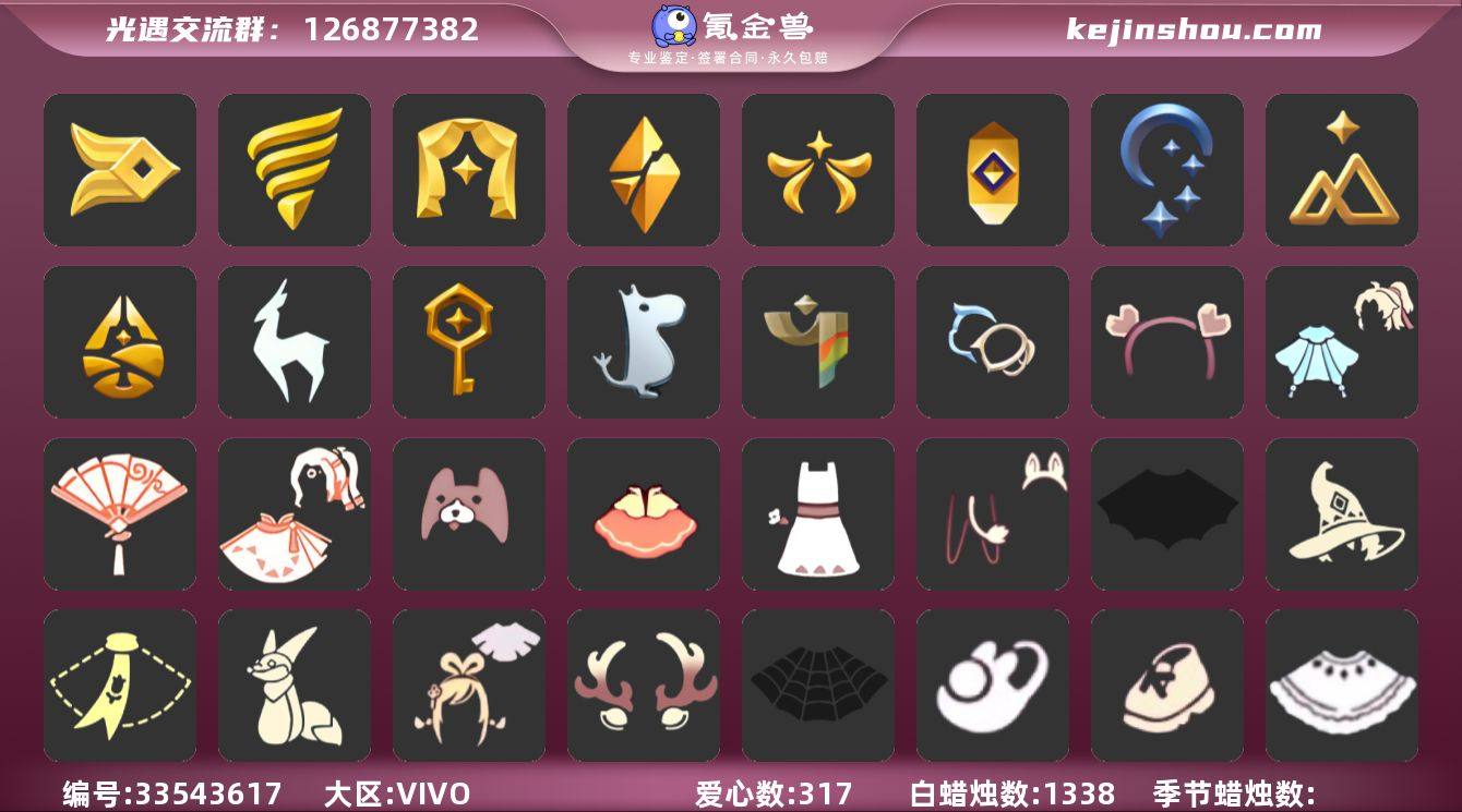 账号类型: 手机账号 季节已毕业: 风行季...