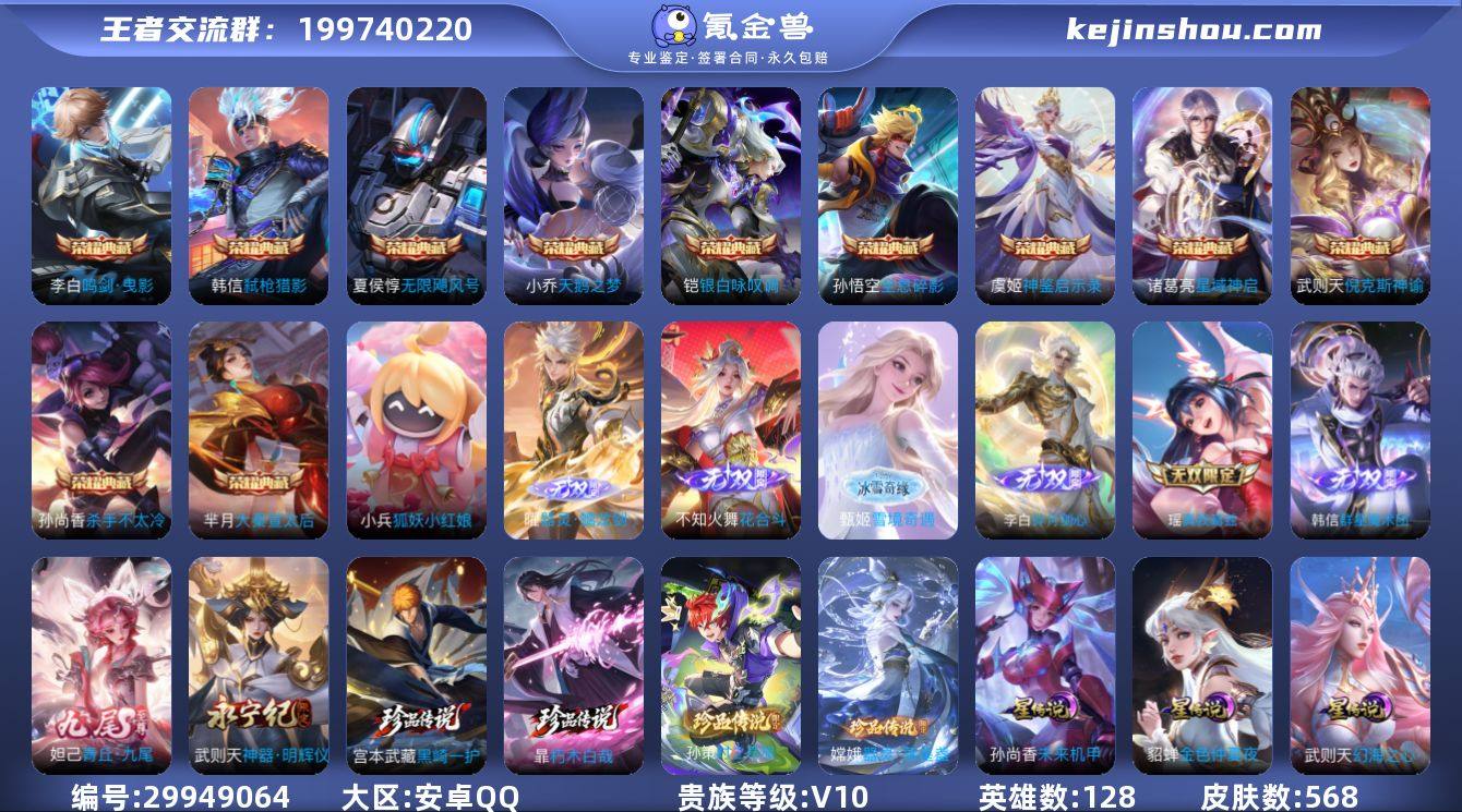 C-CZ1847 安卓QQ V10 568...