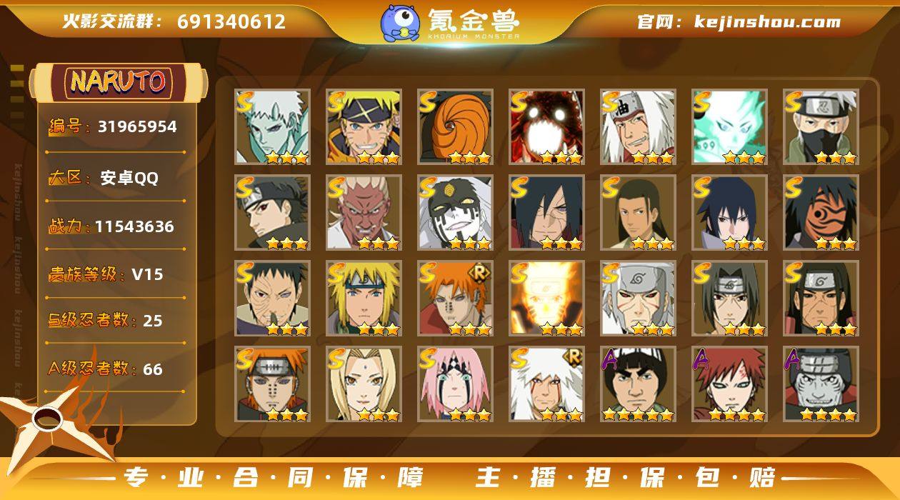 实名:可二次实名 贵族等级:V15 战力值...