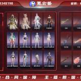 优选商品