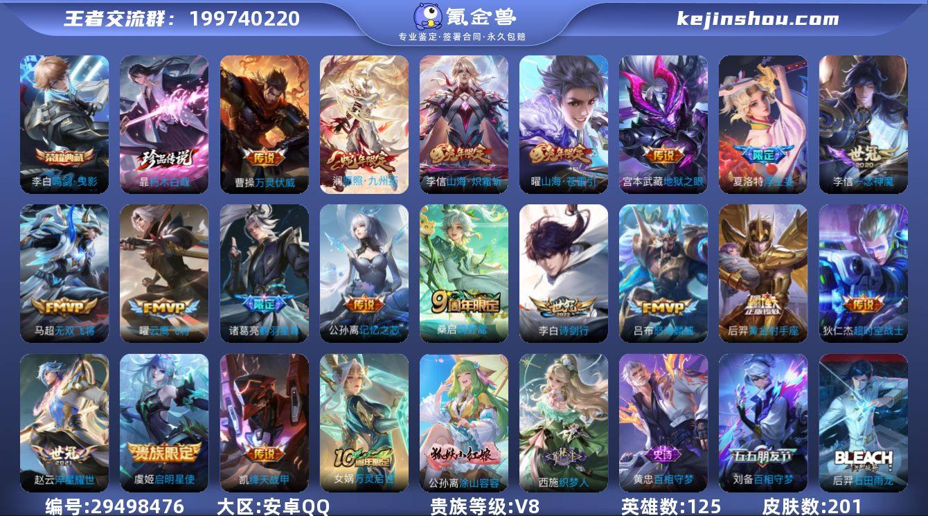 【编号27171 可秒换绑】【店长推荐极品...