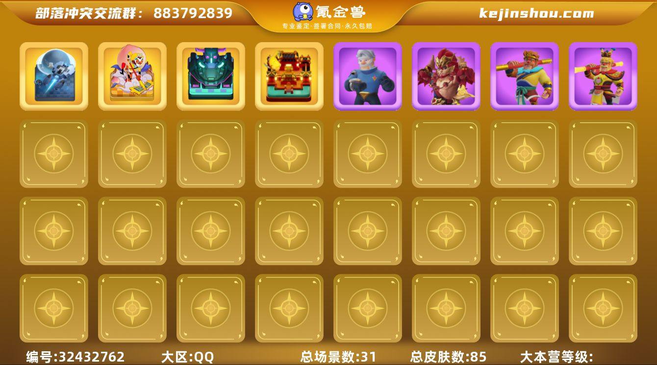 T13335 七称号四气泡国服不分系统 Q...