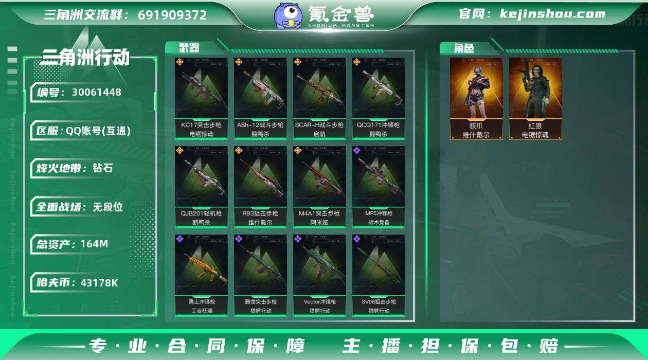 【特价处理】43178k哈伏币-164m流...