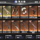 优选商品